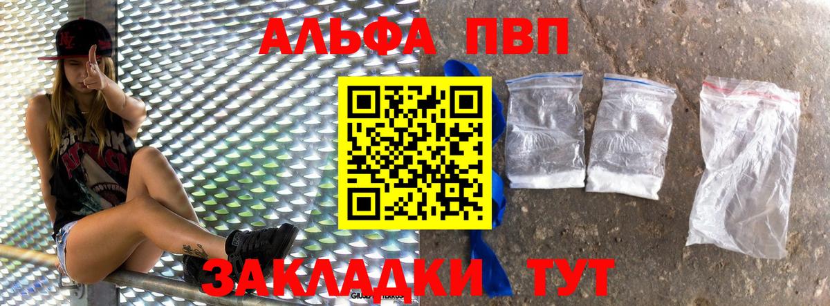 Альфа ПВП мука Маркс