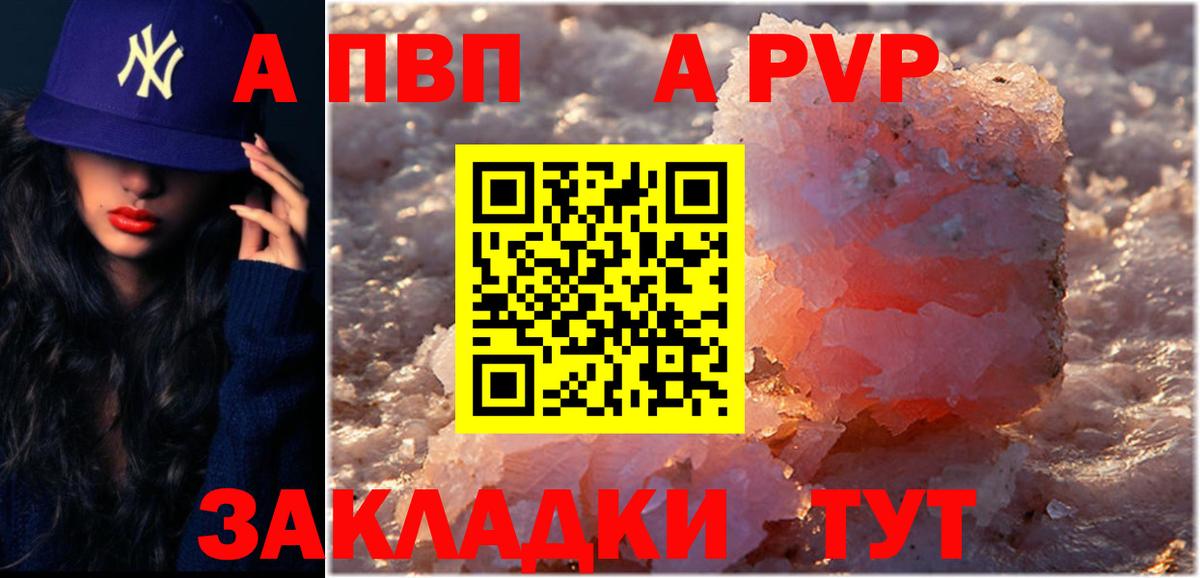 продажа наркотиков  Вход с VPN  А ПВП СК  A-PVP  APVP VHQ  Маркс  А ПВП крисы CK 