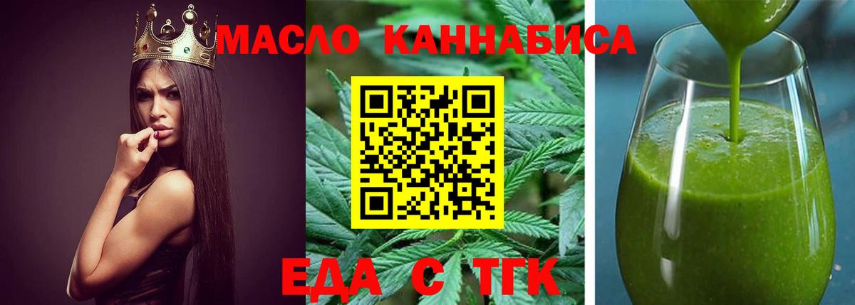 Печенье с ТГК марихуана  Вход с VPN  Маркс 