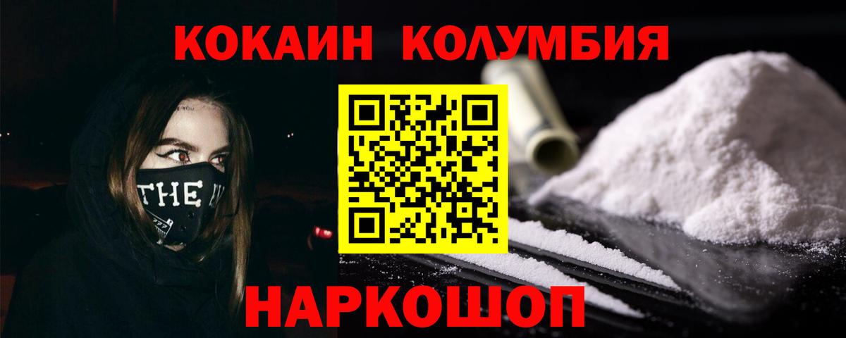 Маркс  КОКАИН Эквадор  Cocaine  Cocaine 99%  Вход с VPN 
