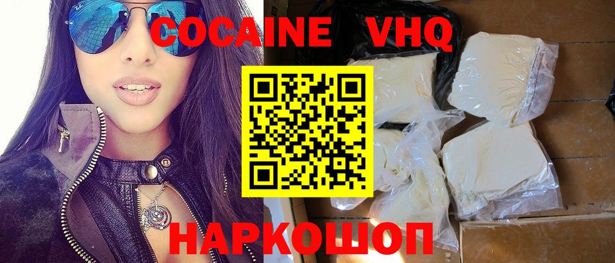 КОКАИН VHQ Маркс