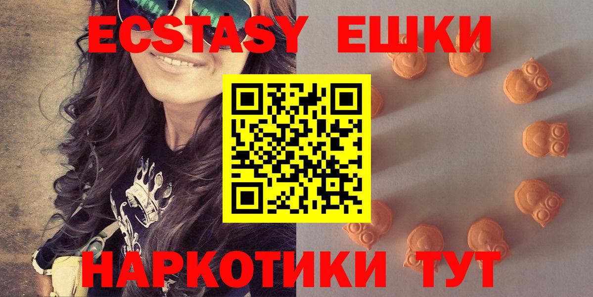 ЭКСТАЗИ VHQ  Вход с VPN  ЭКСТАЗИ  Экстази XTC  Маркс 