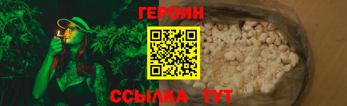 Героин герыч Маркс
