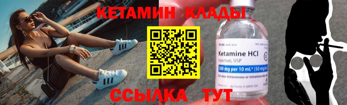 Кетамин VHQ  Вход с VPN  Маркс  КЕТАМИН ketamine 