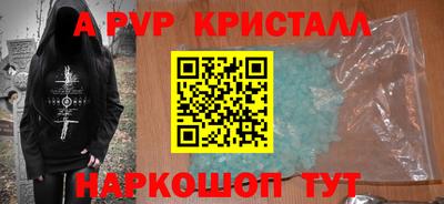 apvp Краснокаменск
