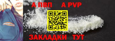 apvp Краснокаменск