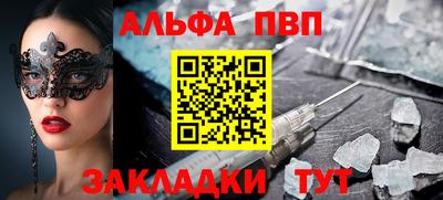 apvp Краснокаменск