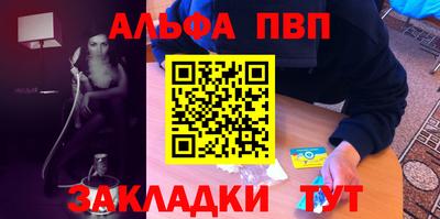 apvp Краснокаменск
