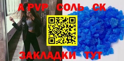 apvp Краснокаменск