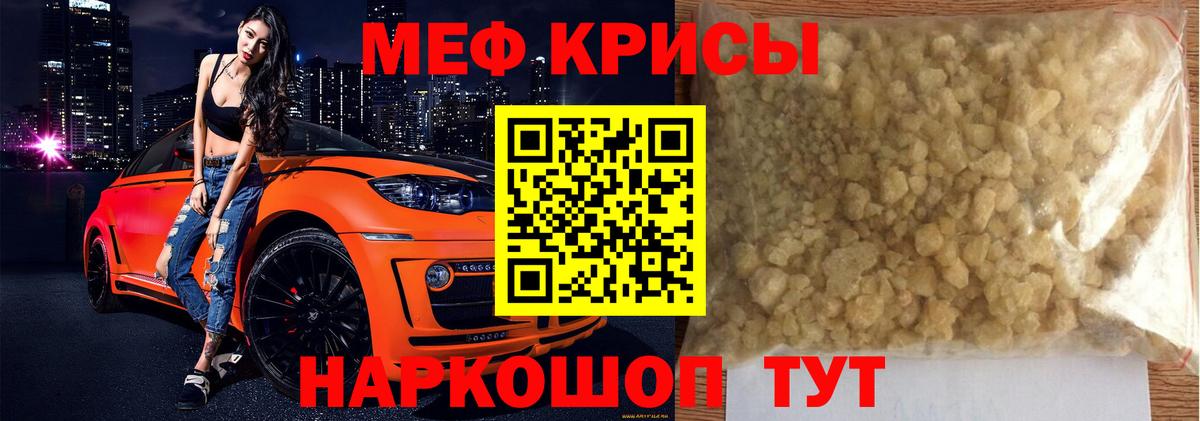Маркс  МЕФ  Меф 4 MMC  Вход с VPN  где продают   Меф VHQ 