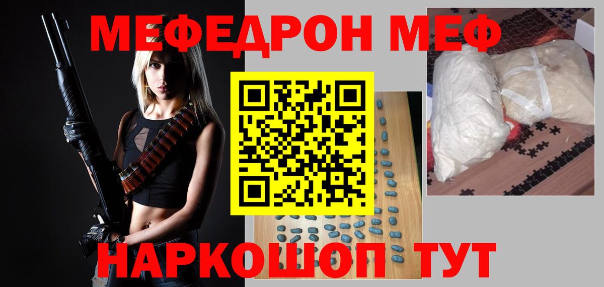 МЕФ кристаллы Маркс