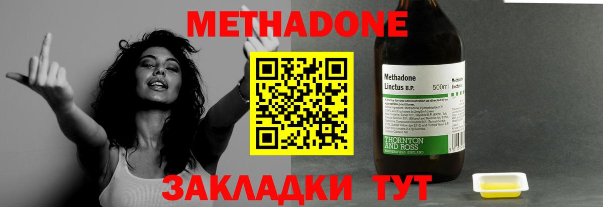 Метадон VHQ Маркс