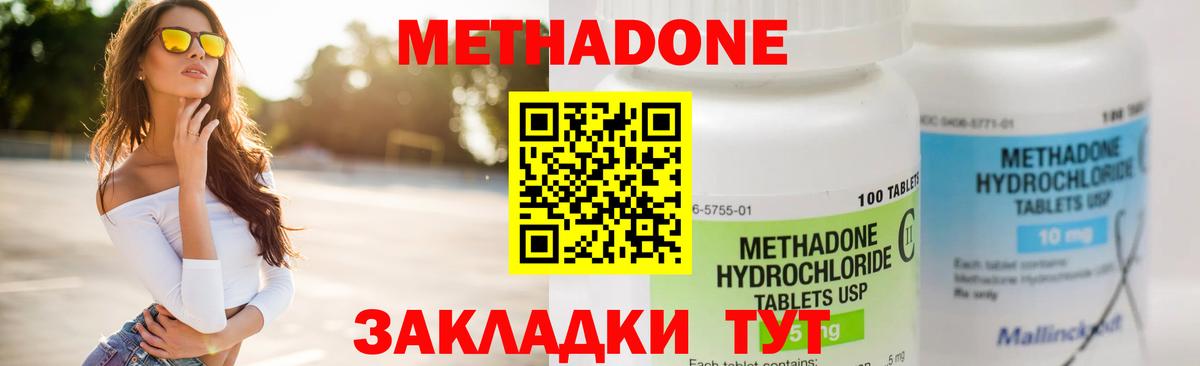 МЕТАДОН methadone  Метадон VHQ  Вход с VPN  ОМГ ОМГ зеркало  Маркс 
