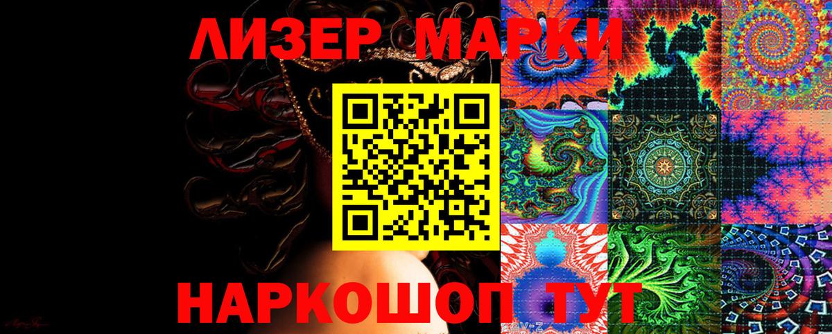 Маркс  Наркотические марки 1,8мг  Вход с VPN  Наркотические марки 1,8мг 