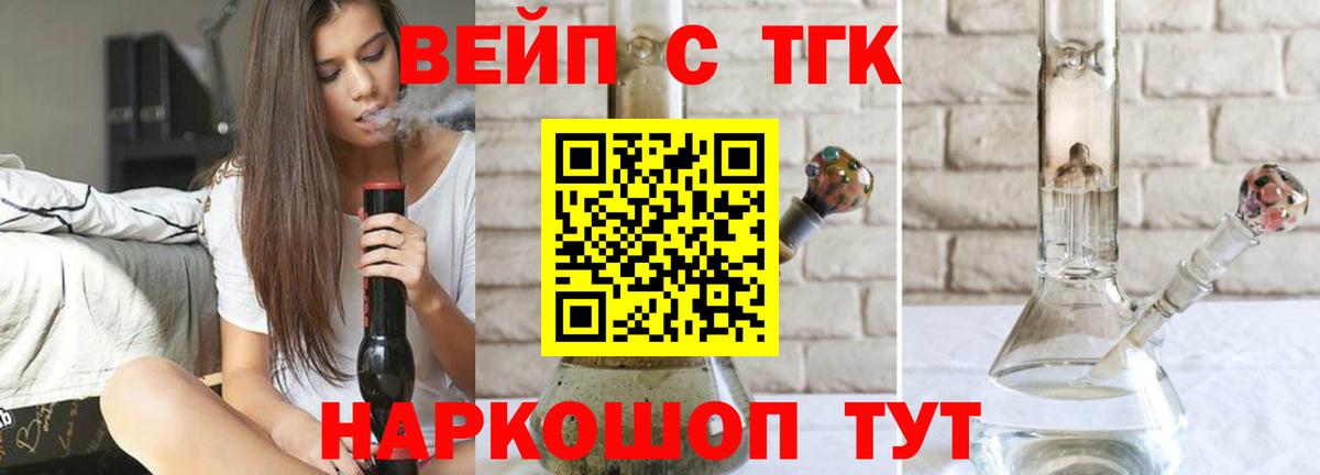 ТГК гашишное масло  Вход с VPN  Дистиллят ТГК жижа  Маркс 