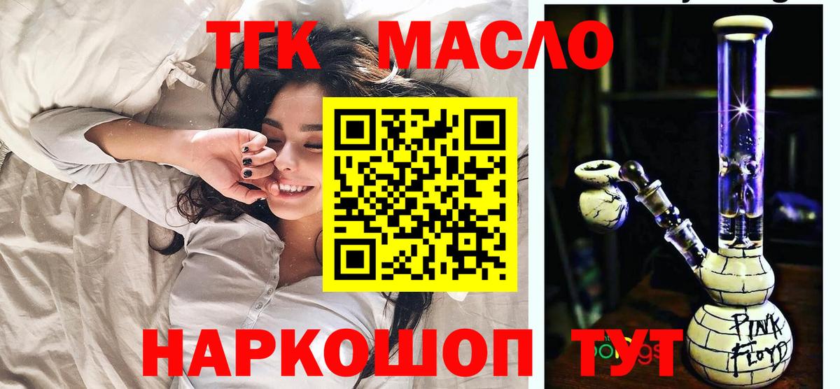 ТГК жижа Маркс